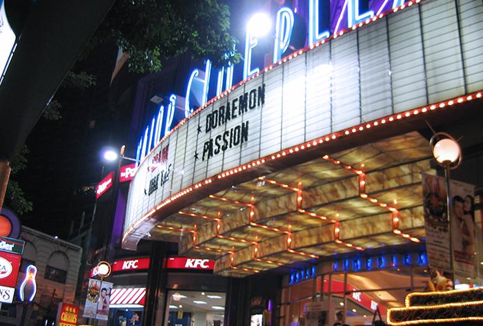 Cinema in Bangkok